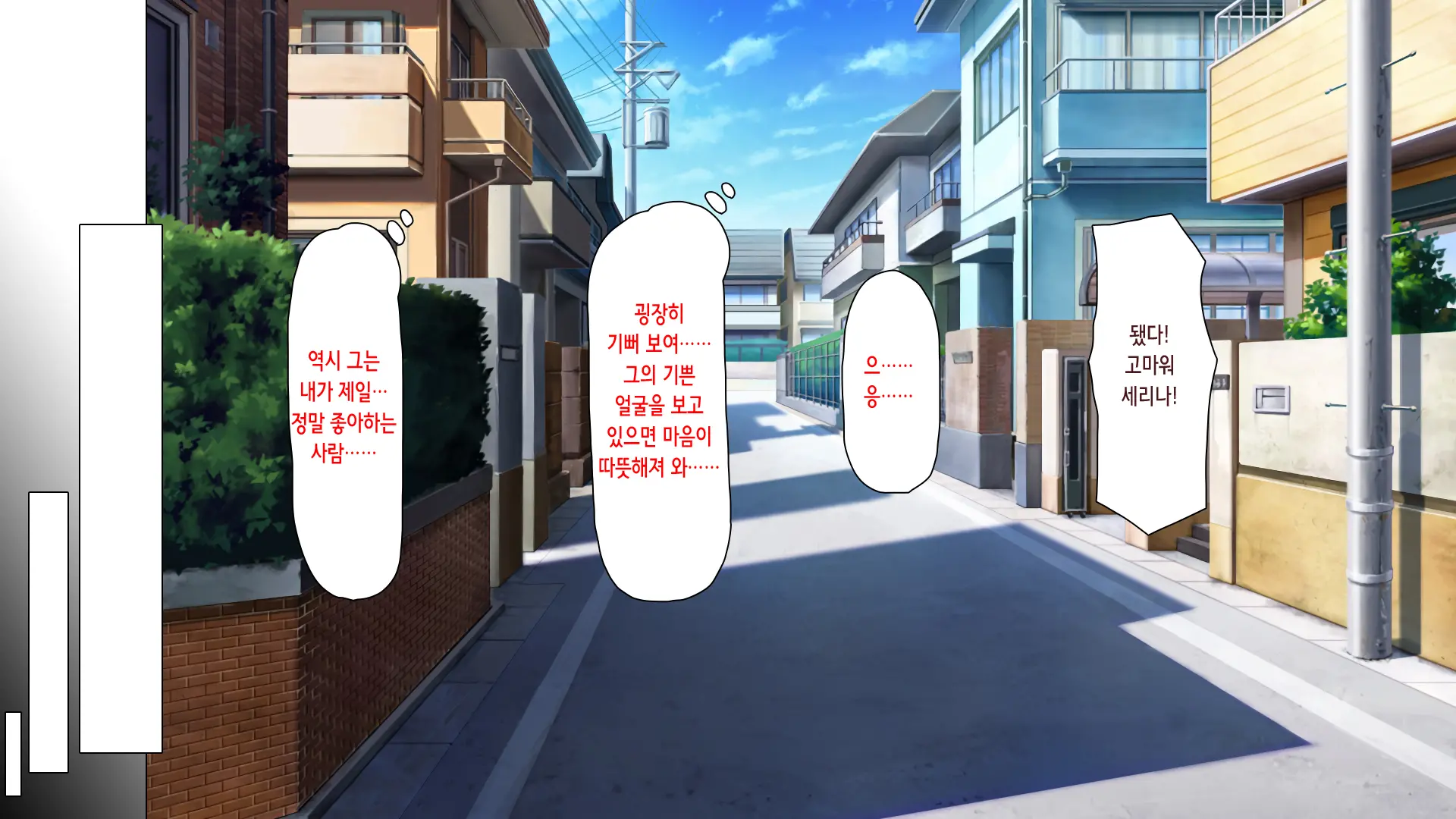 Hajimete Dekita Kanojo Ga Ore No Chichioya No Seishori Dougu Ni Sareteita